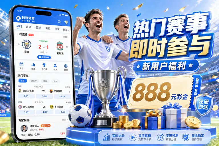 网球赛事